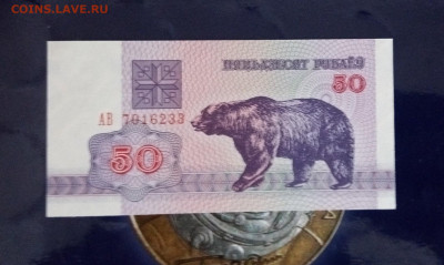 2лот.белоруссия банкнота с рубля.UNC до 19,12,19до22,00 - IMG_20191029_113437_884