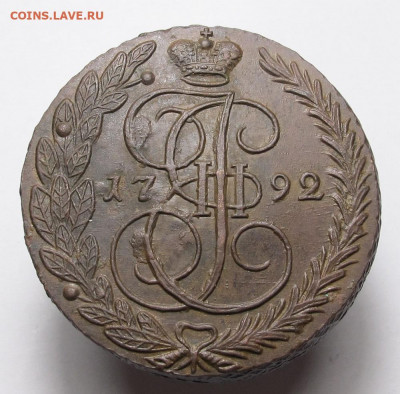 5 копеек 1792 ем.на оценку... - 5 копеек 1792 ем 02