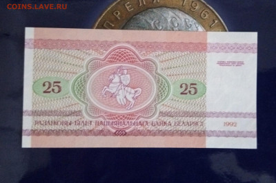 белоруссия банкнота с рубля.UNC до 19,12,19до22,00 - IMG_20191029_113349_096