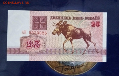 белоруссия банкнота с рубля.UNC до 19,12,19до22,00 - IMG_20191029_113406_036