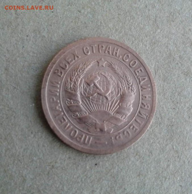 15 копеек 1931. До 19.12.19 22:00 - image