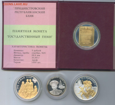приднестровье-серебро - scan 1 СЕРЕБРО Придн