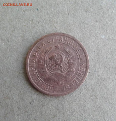 15 копеек 1932. До 19.12.19 22:00 - image
