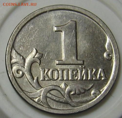 Очень редкие 1 копейка 2007 м 5.11Б и 1 копейка 2002 м В - 022.JPG