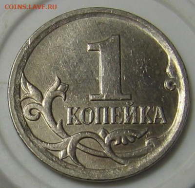 Очень редкие 1 копейка 2007 м 5.11Б и 1 копейка 2002 м В - 007.JPG