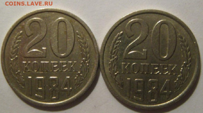 20 КОПЕЕК 1984 ГОДА - IMG_0120.JPG