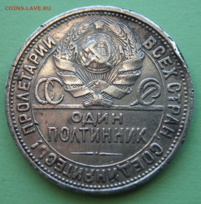 50к-26г прошу помочь по аверсу - DSCF6701.JPG