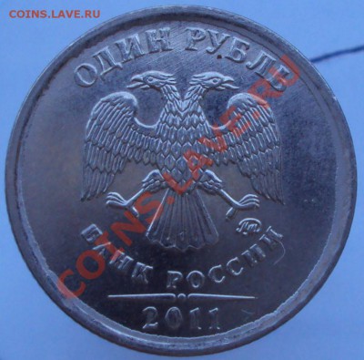 1 рубль 2009 СПМД раскол и еще браки на оценку - DSC00085.JPG