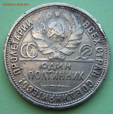 50к-26г прошу помочь по аверсу - DSCF6699.JPG