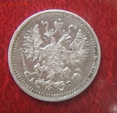 5 копеек 1902 АР до 22:15 17.12.2019 по мск. - 5 02..