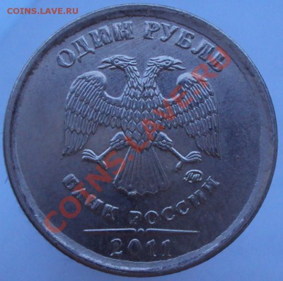 1 рубль 2009 СПМД раскол и еще браки на оценку - DSC00087.JPG