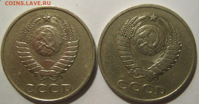20 копеек 1981 года - IMG_0117.JPG