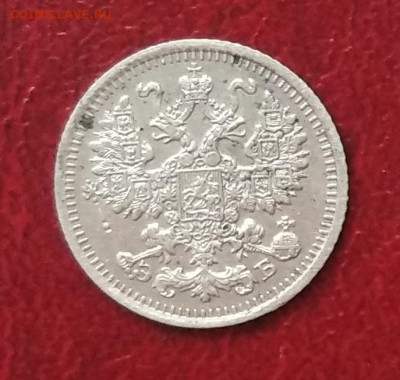5 копеек 1910 ЭБ до 22:15 17.12.2019 по мск. - 5 10..ъ