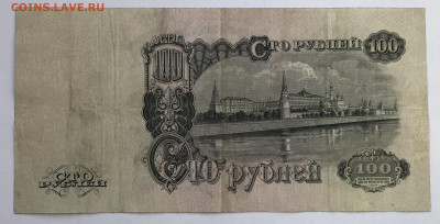 100 рублей 1947 года до 22.00 мск 17.12.19 - EA986682-8BC6-4F50-9A38-0694BBEBDBD4