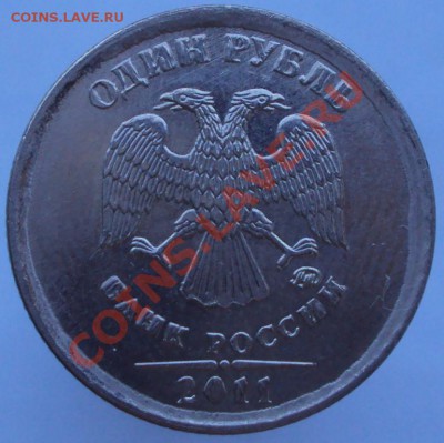 1 рубль 2009 СПМД раскол и еще браки на оценку - DSC00089.JPG