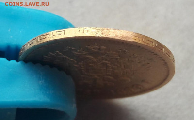 На оценку 10 и 5 рублей 1899 года. - 226