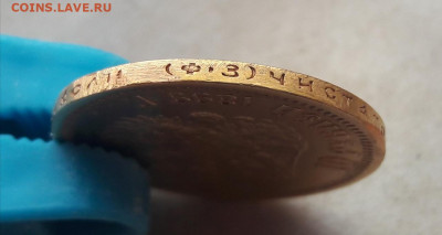 На оценку 10 и 5 рублей 1899 года. - 223