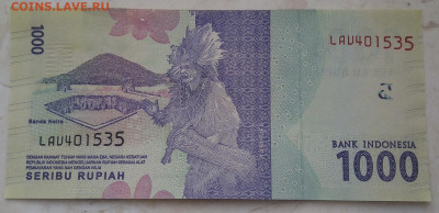 Индонезия 1000 рупий до 16.12.2019 - IMG_20191213_144453