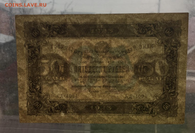50 рублей 1923 года 2й выпуск aUNC до 22.00мск 17.12.19 - 6CECF13B-7DFB-4CD6-B995-A73B99A7F107