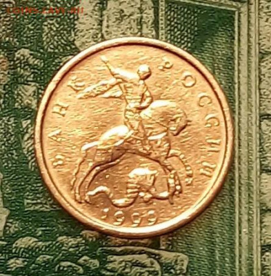 10коп. 1999г. ММД. до 16-12-2019г. - 20191203_113751-1