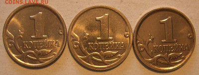 1 копейка 2005 ММД. ШтБ, В1, Г(АС) редкие. До 19.12.19 22-00 - DSCN7121.JPG