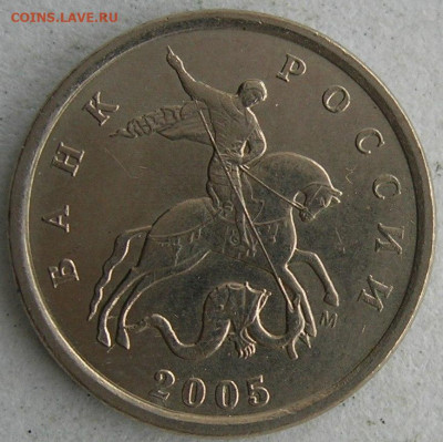 1 копейка 2005 ММД. ШтБ, В1, Г(АС) редкие. До 19.12.19 22-00 - штБ.JPG