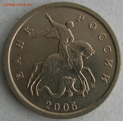 1 копейка 2005 ММД. ШтБ, В1, Г(АС) редкие. До 19.12.19 22-00 - штВ1.JPG
