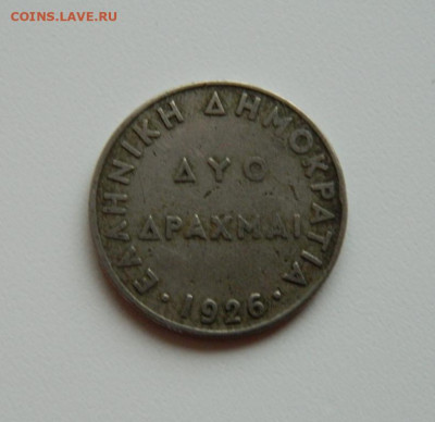 Греция 2 драхмы 1926 г. до 17.12.19 - DSCN9893.JPG
