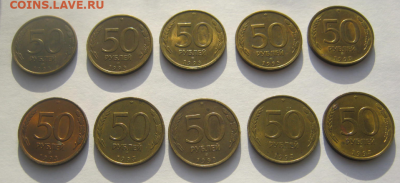 50 руб1993 г 10 шт + 20 руб 1992 г10 шт до15.122019 22-00мкс - 50к3.PNG