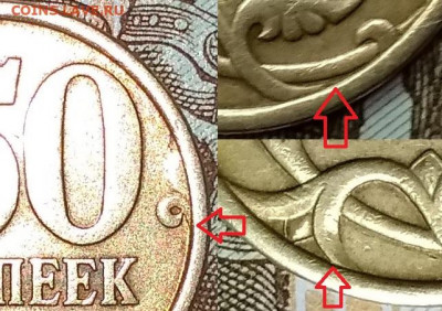 50 копеек 2005 года СП. Шт.2.321А. Подтверждение. - 038