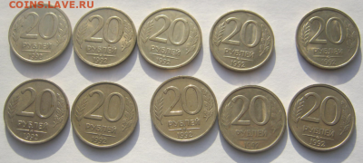50 руб1993 г 10 шт + 20 руб 1992 г10 шт до15.122019 22-00мкс - 20к3.PNG