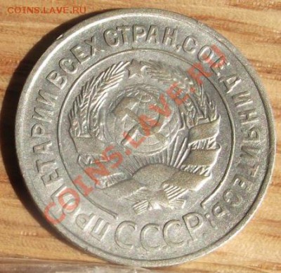20 коп 1928 г. ПЕРЕПУТКА приличная 10.08.11 г. в 22:00 (Мск) - 2011_08060191.JPG