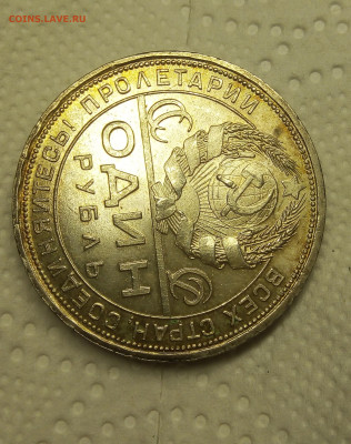 РУБЛЬ 1924г один вопрос? - IMG_20191213_154739