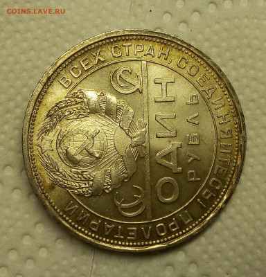 РУБЛЬ 1924г один вопрос? - IMG_20191213_154701