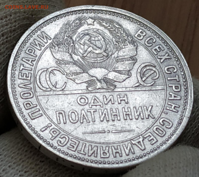 50 копеек 1927 года ПЛ, оценка - IMG_20191028_145531