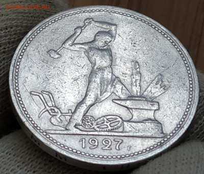50 копеек 1927 года ПЛ, оценка - IMG_20191028_145521
