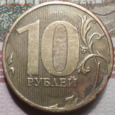 10 рублей 2010 ммд - рев3.JPG