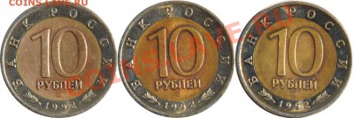 Комплект монет серии "Красная книга" 1992г - 3шт. - кр 2