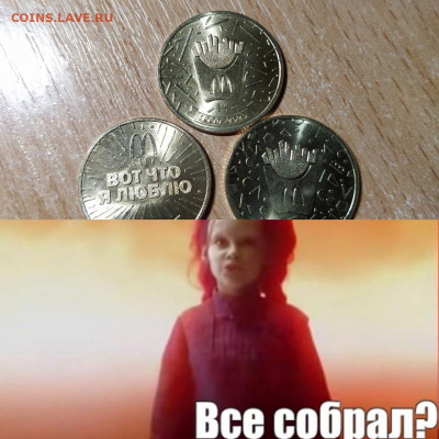 Жетон Макдоналдс Коин 30 лет в России. АО ГОЗНАК - BCf0to84Bt8