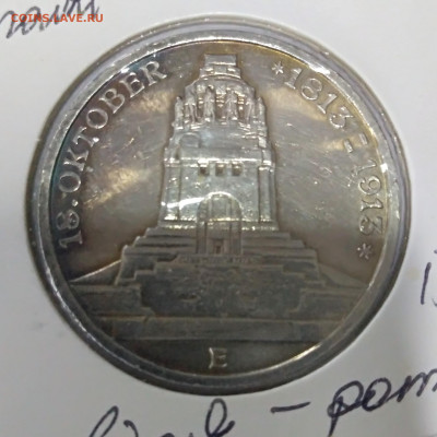 САКСОНИЯ,3 марки 1913г(100 лет Битве народов)до 16.12.2019г - IMG_20191213_165303