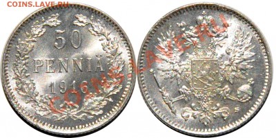 Набор монет для Финляндии 50 и 25 пенни 1916г UNC до 11.08 - 50 пенни 1916
