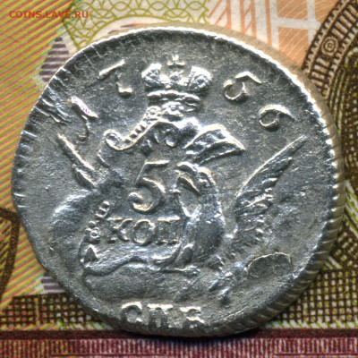 облачные 5 копеек 1756-го года до 22:22     17.12.2019г. - img872