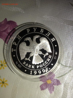 3 руб. Усадьба Кусково, 1999 до 19.12 - neG-6fizRw4