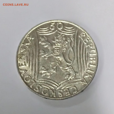 ЧЕХОСЛОВАКИЯ,50 крон + 100 крон 1949гг(Сталин)до 16.12.2019г - IMG_20191213_165136