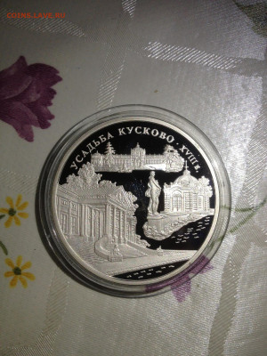 3 руб. Усадьба Кусково, 1999 до 19.12 - JvDVfjRLfME