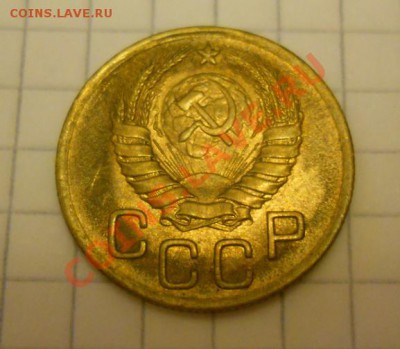 3 коп 1946 штемп. блеск до 11.08.2011 в 22:00 МСК - DSCN2498