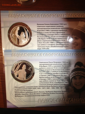 2 руб. Лыжницы Кулакова, Сметанина, Лыжные гонки Комплект, 2 - jxLKxlx27Sc