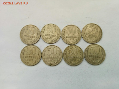 162 шт. 50 копеек 1966-1988 гг. СССР до 19.12.2019 в 22-00 - IMG_20191207_125410