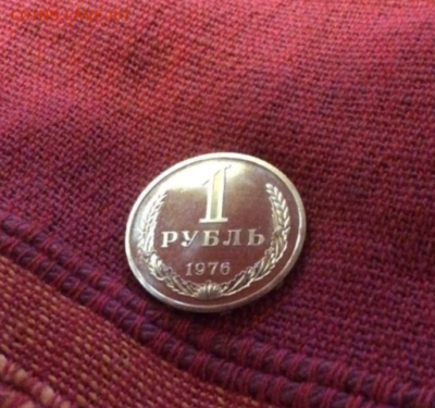 20коп.50коп.1руб. 1976год. - 1р76г.PNG