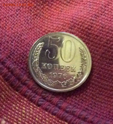 20коп.50коп.1руб. 1976год. - 50к76г.PNG